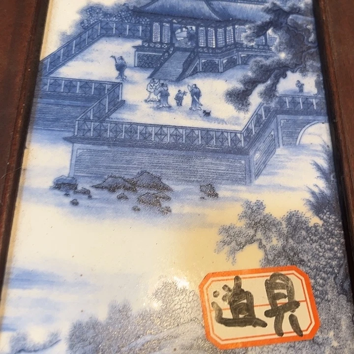 瓷片健健康康平平安安