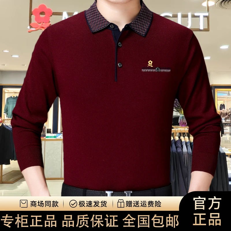 【专柜正品】法国轻奢秋冬季新款中老年男士翻领山羊绒针织POLO衫男