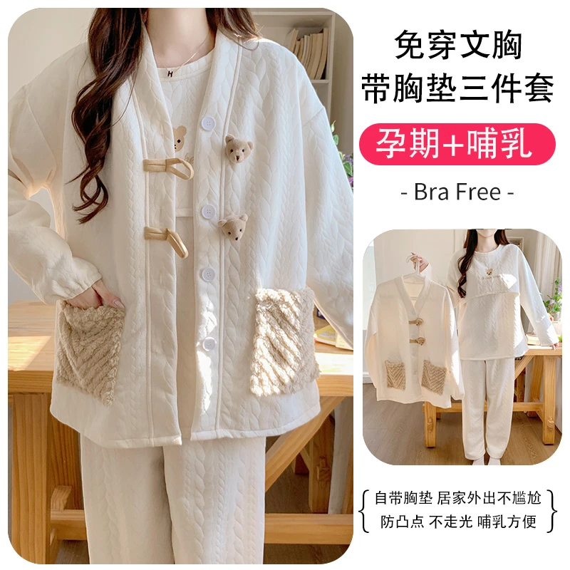 带胸垫三件套空气棉春秋冬季加厚保暖产后喂奶哺乳月子服孕妇睡衣