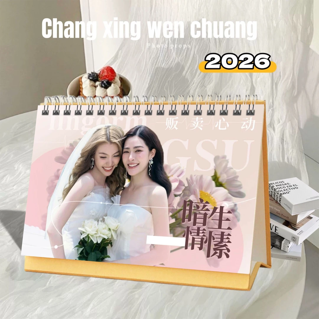 邝玲玲orm2026年精美跨年单面双面台历桌面摆件周边应援礼物