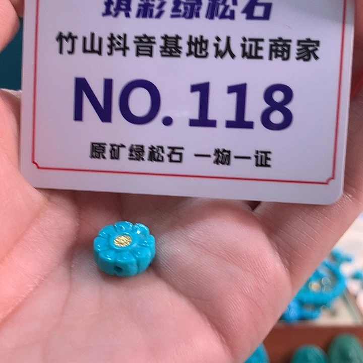绿松石未镶嵌珠宝奇石