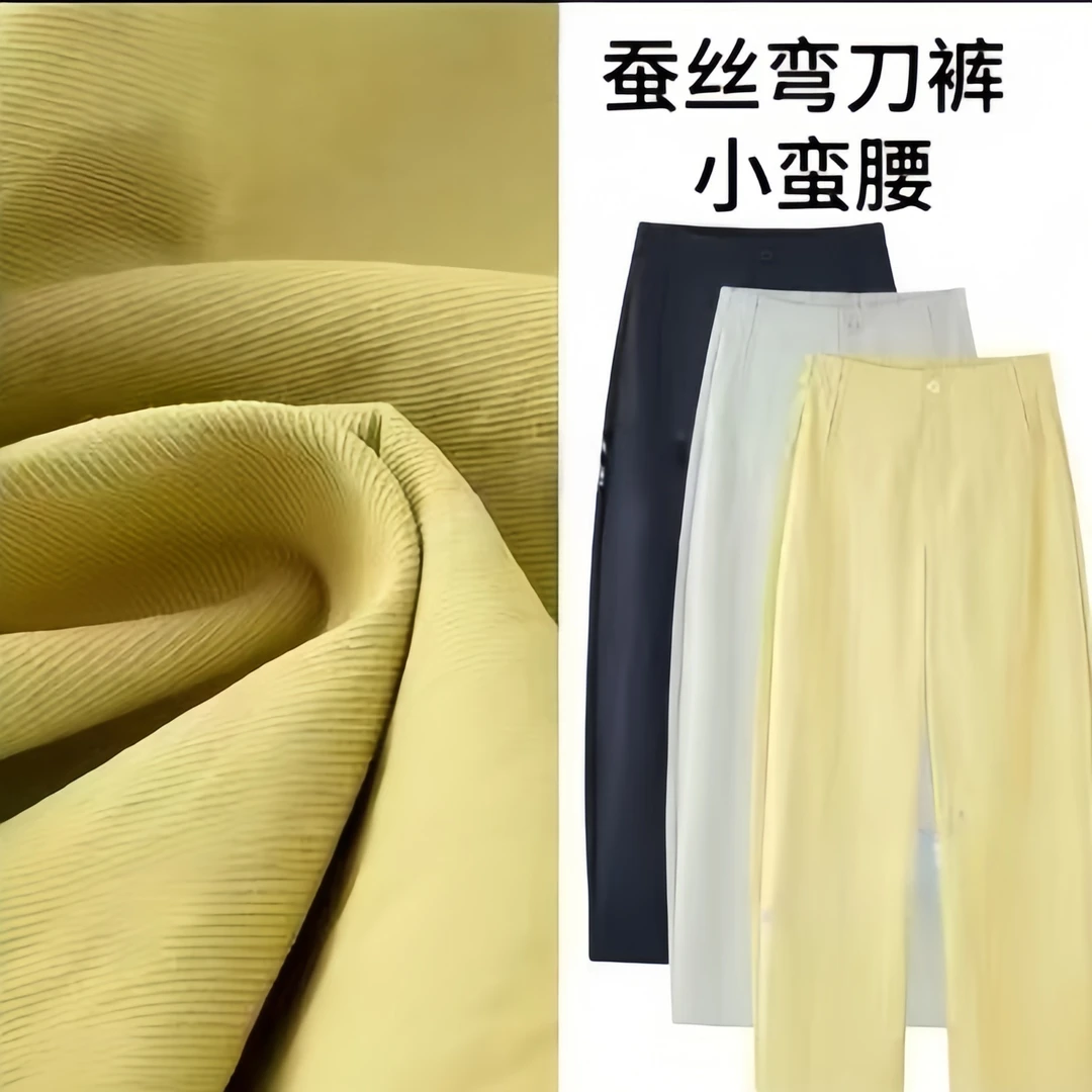 7750【专柜正品】2025年夏季新款蚕丝天丝高腰窄版显瘦薄款弯刀裤L-