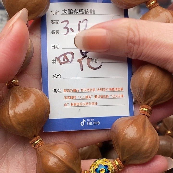 手串/手链橄榄核绍*
