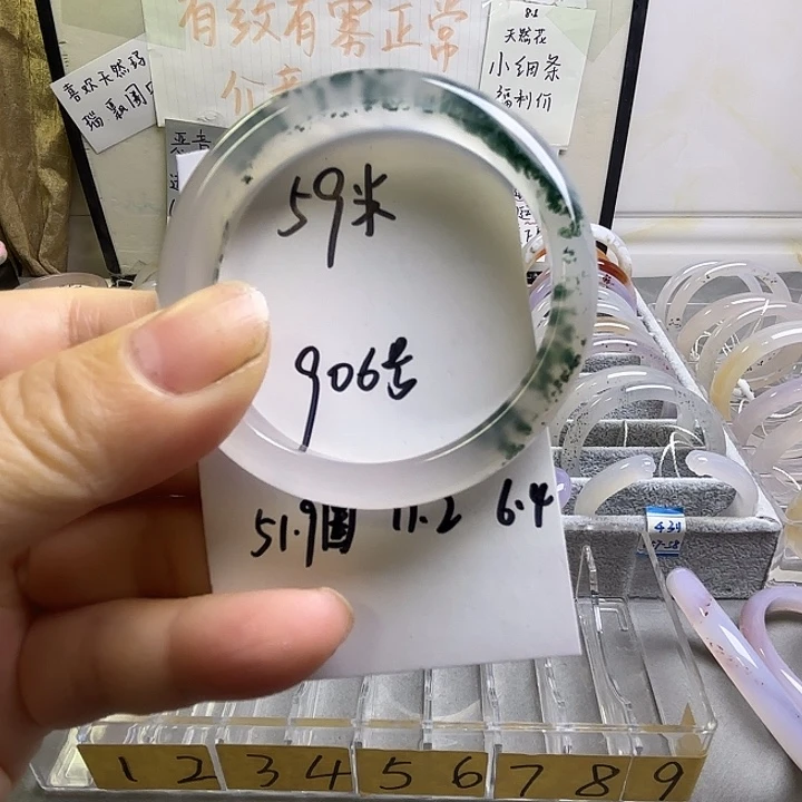 玛瑙/玉髓未镶嵌手镯906