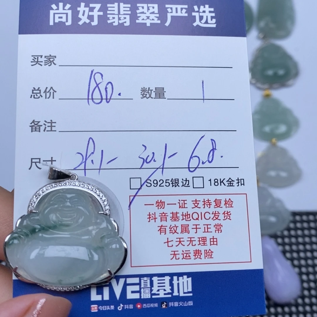 翡翠未镶嵌颈饰天然翡翠