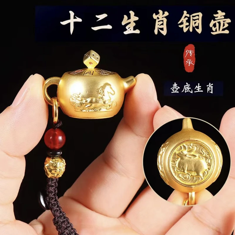 十二生肖可旋转把把壶汽车钥匙扣手把件小茶壶寓意好挂饰挂件铜壶