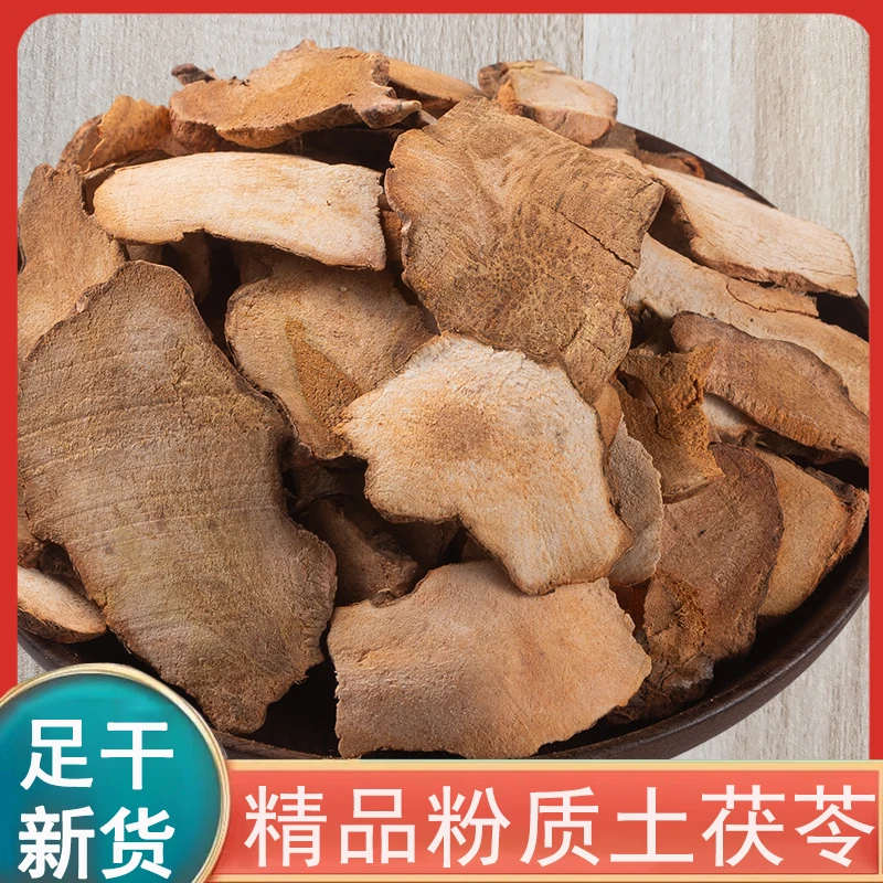 广西精品粉质土茯苓250g LL