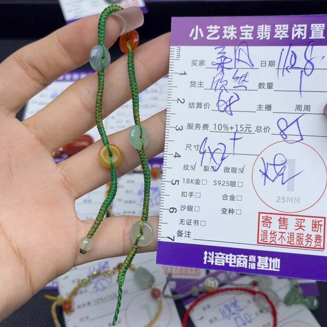 柔***风翡翠未镶嵌手链手链