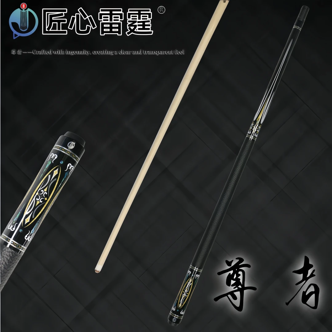 匠心雷霆台球杆-尊者