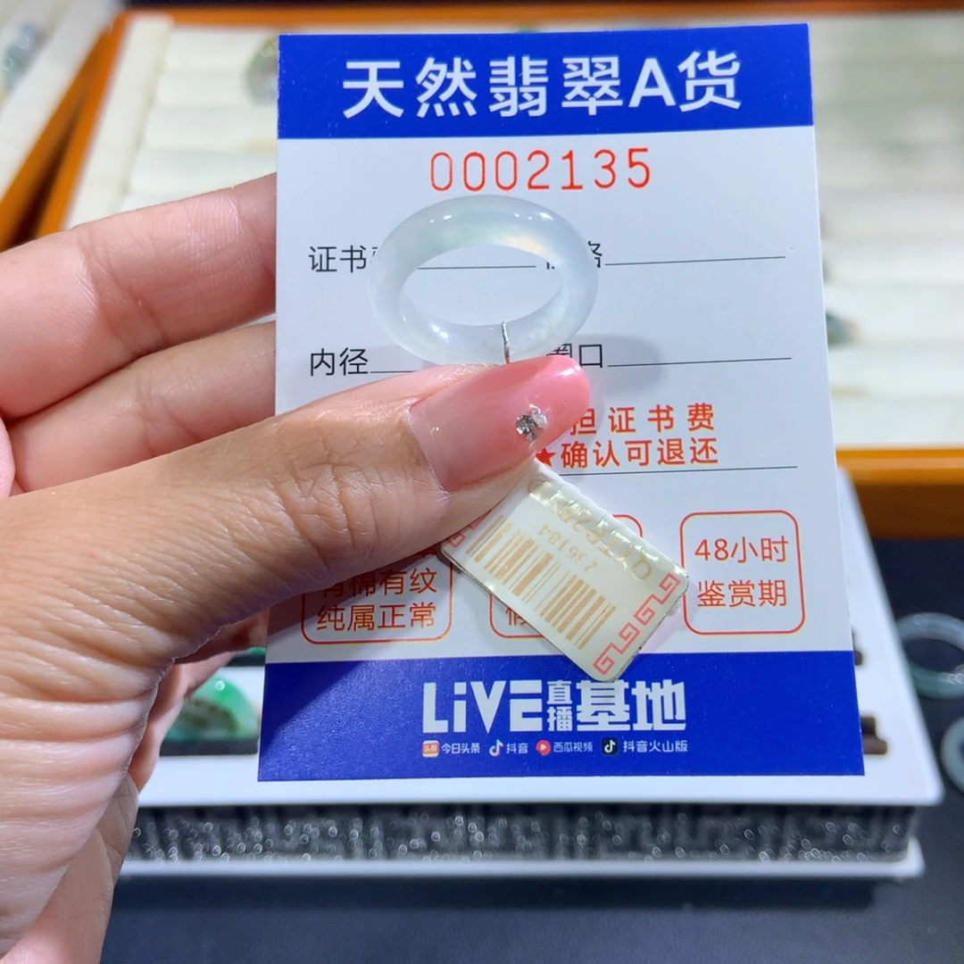 翡翠未镶嵌戒指14号