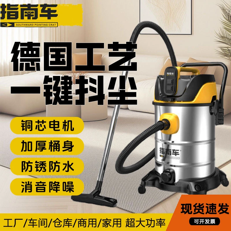指南车吸尘器家用大吸力干湿两用商用强力开荒保洁工业用美缝车用