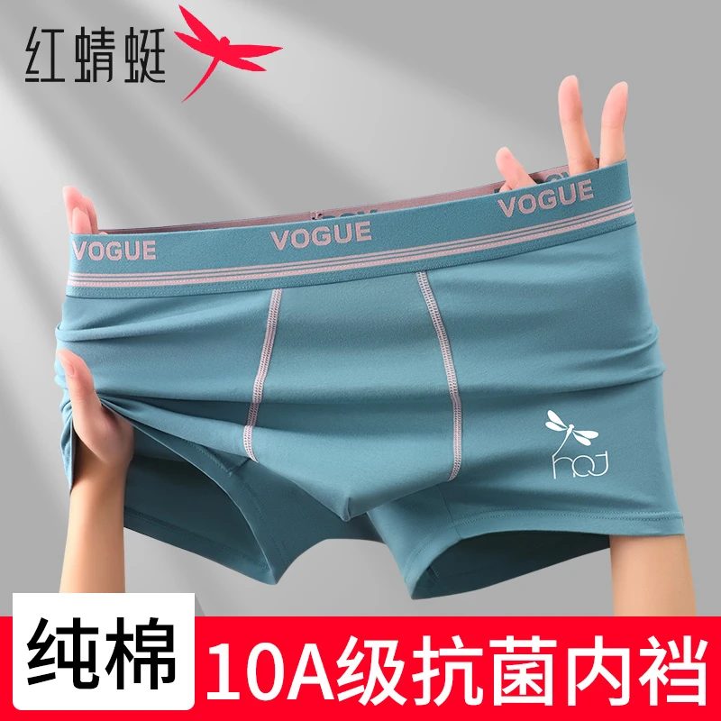 红蜻蜓男士内裤男生纯棉抗菌四角裤衩男款透气青少年平角短裤新款