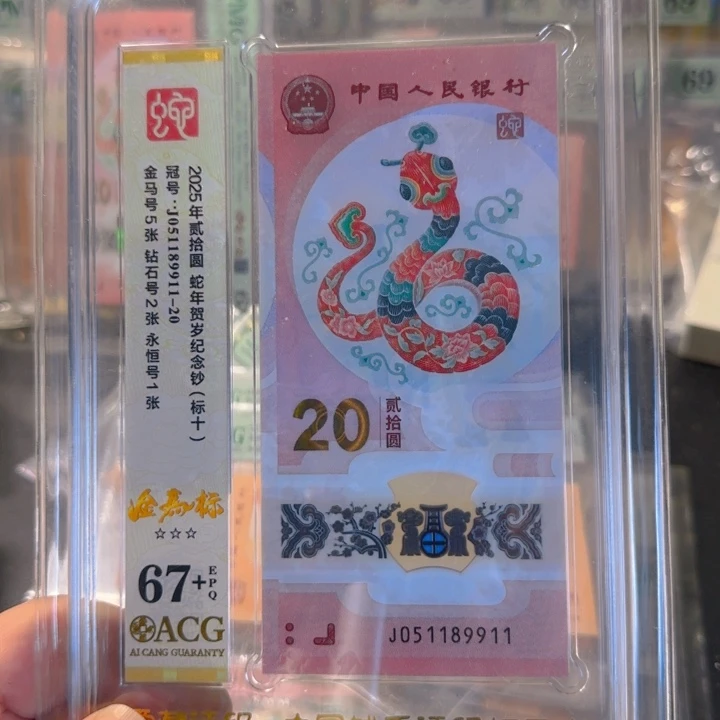 塑料051189911金马车满号标十67+
