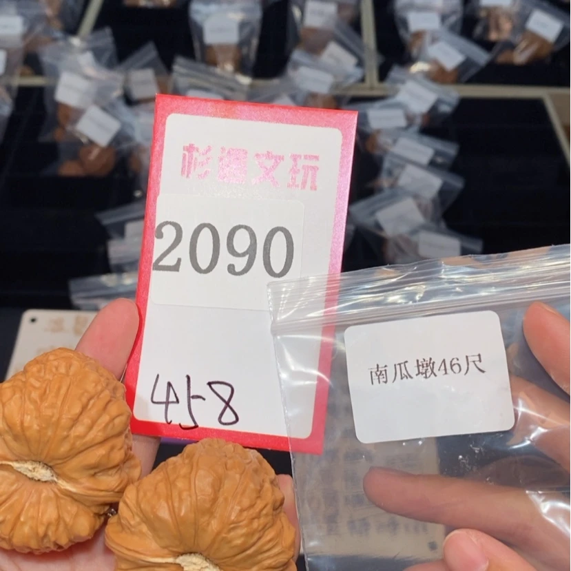 【闪购商品】吊坠文玩核桃2090