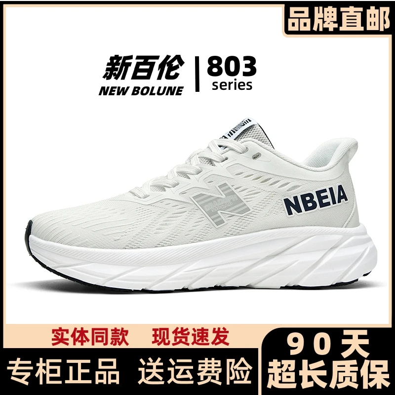 NEW BOLUNE/新百伦飞织透气N字运动鞋女夏季情侣跑步鞋休闲网面鞋