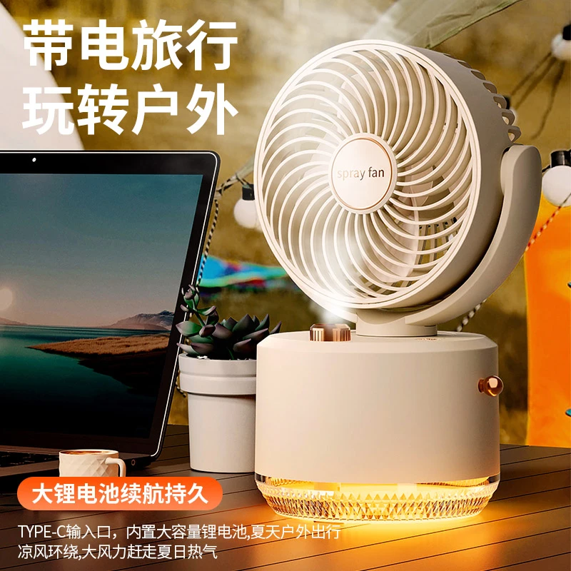 USB充电风扇便携桌面宿舍办公小型喷雾加湿摇头学生家用大风力