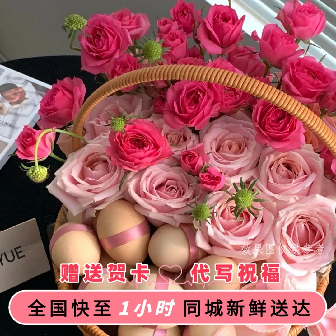 月子花篮【幸福美满】11枝粉玫瑰鸡蛋花篮（15颗左右）送闺蜜朋友月子生产礼物鲜花小时达直播间现场卖花