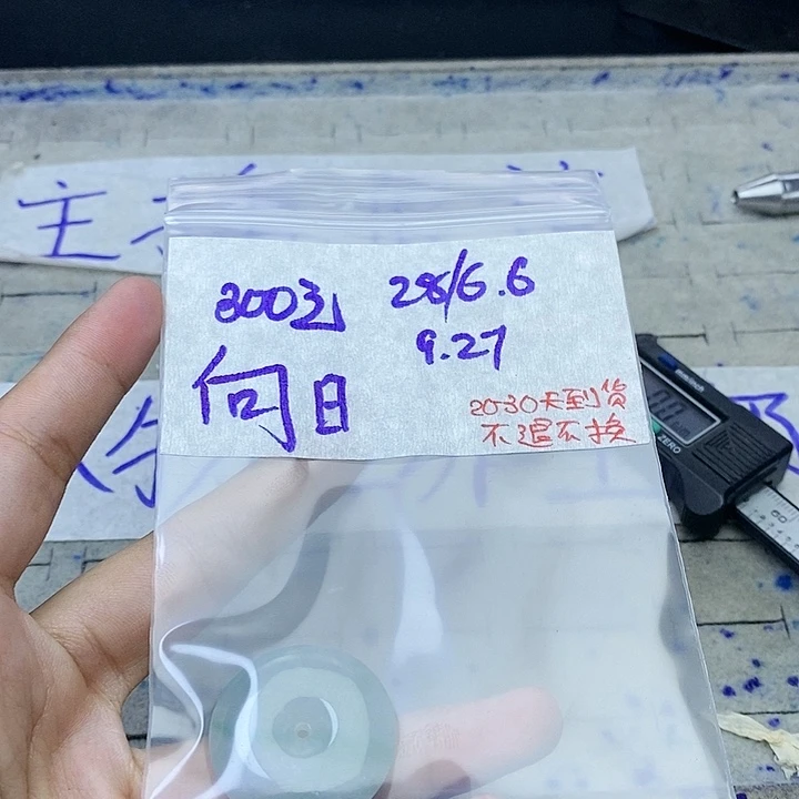 未镶嵌定制翡翠向***?