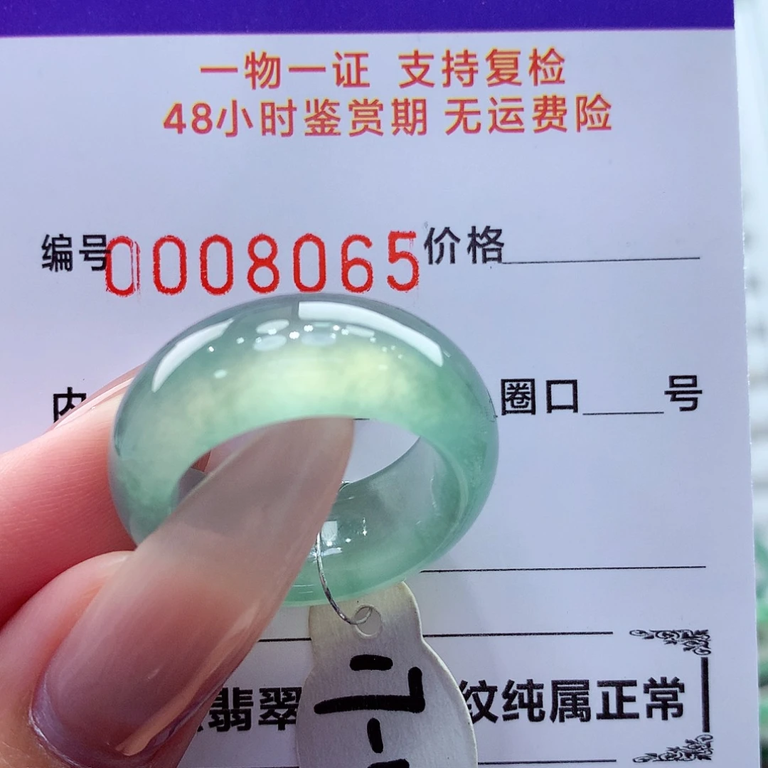 翡翠未镶嵌戒指翡翠