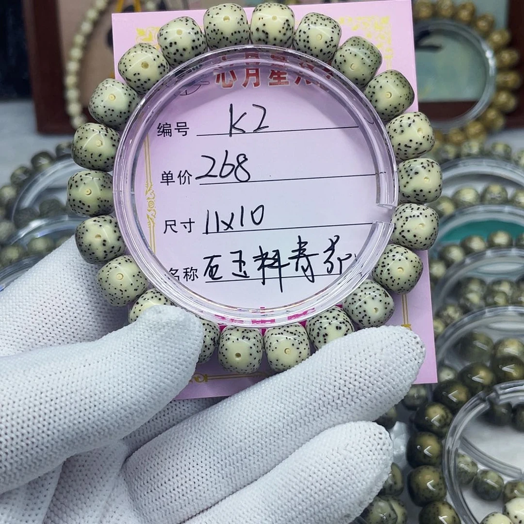 海南心月星月菩提k2