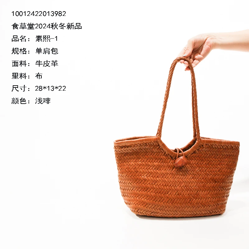 食草堂  箱包  文艺单肩编织女包  素熙-1文艺