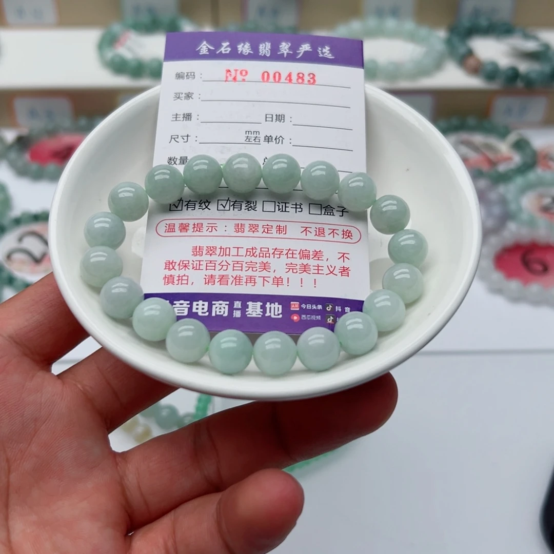 未镶嵌手链翡翠翡翠9.6