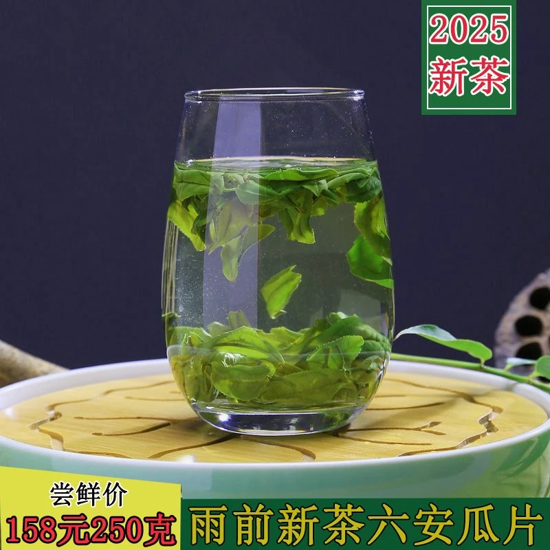 G4六安瓜片2025年新茶叶绿茶原产地正宗茶农直供耐泡250克罐装