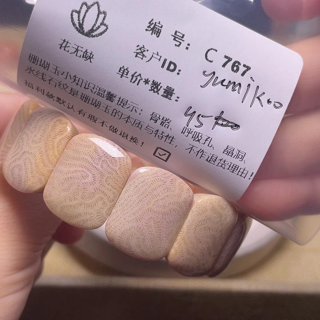 y***o硅化玉未镶嵌50-65圈