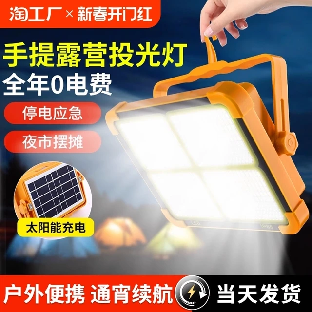 太阳能户外灯摆摊夜市挂灯充电灯无线应急灯LED照明灯露营灯移动