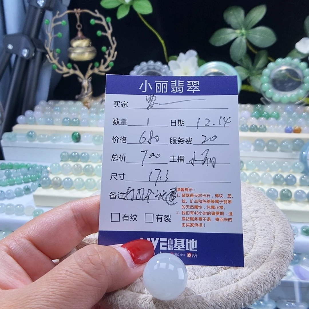 要***非翡翠未镶嵌颈饰圆珠