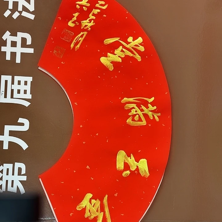 书法书法作品多次获奖