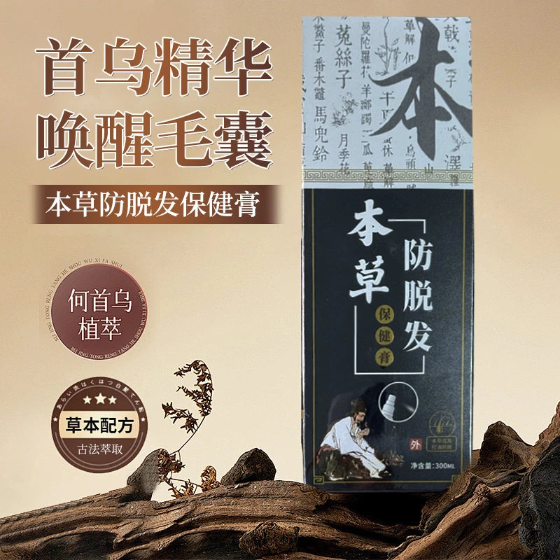乌加黑本草养护固发洗发水控油蓬松去屑止痒养发洗头