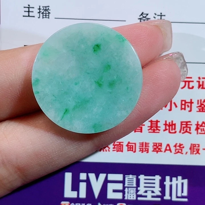颈饰18K金镶嵌翡翠无事牌