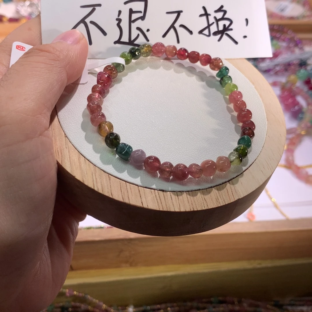 手串未镶嵌碧玺手串