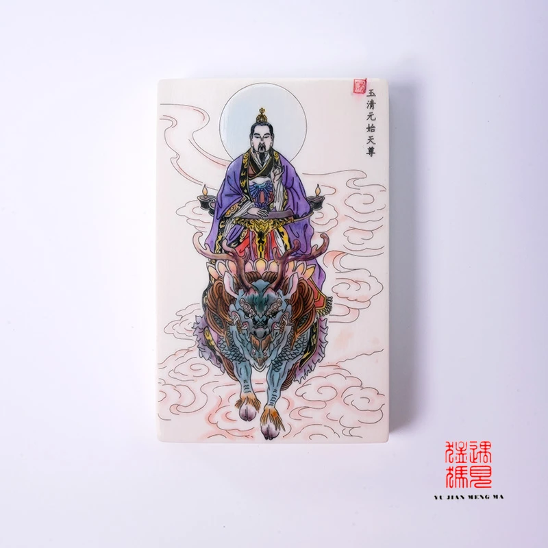 【遇见猛犸】猛犸象牙纯手工雕刻天然保真微刻元始天尊吊坠牌