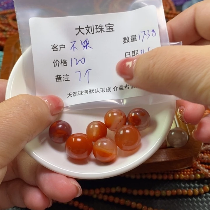 ****染南红玛瑙未镶嵌颈饰