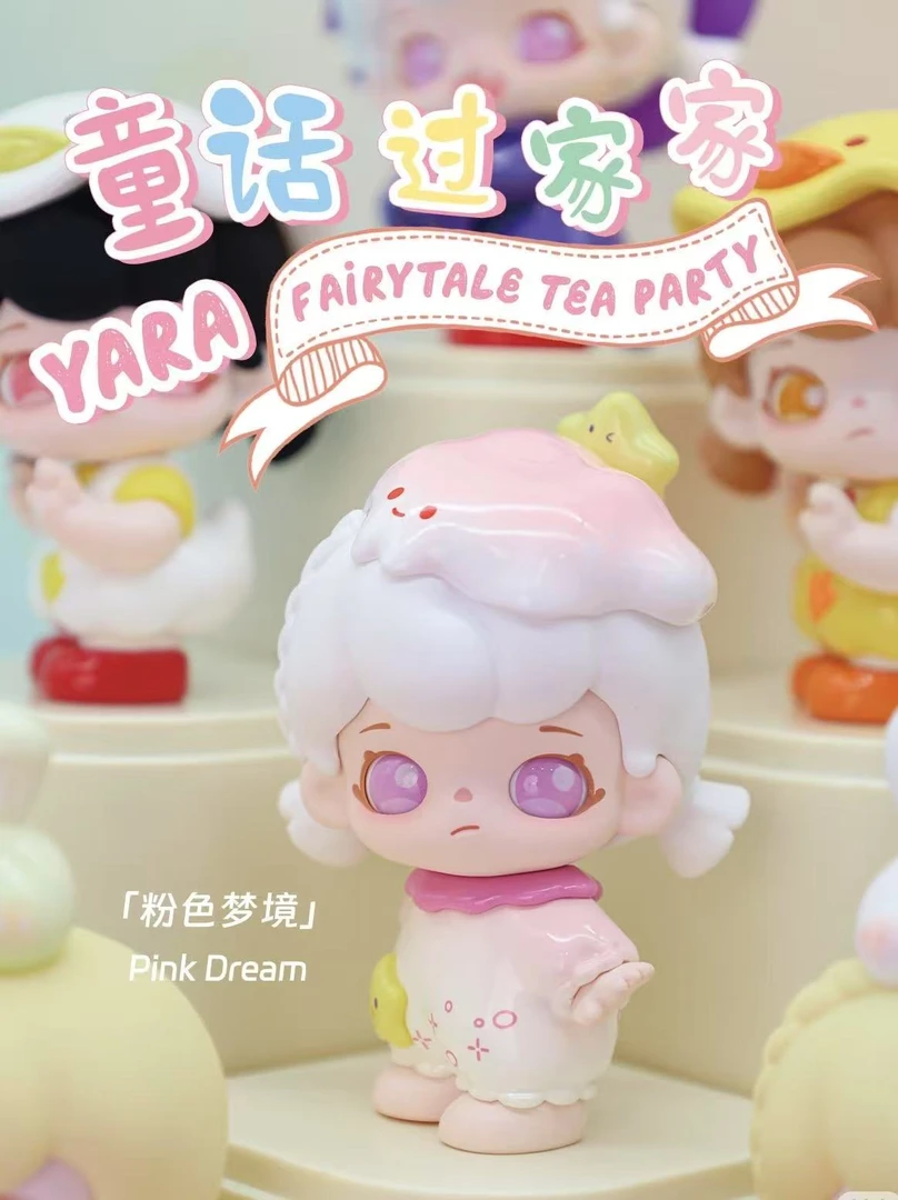 Yara-芽芽童话过家家盲盒