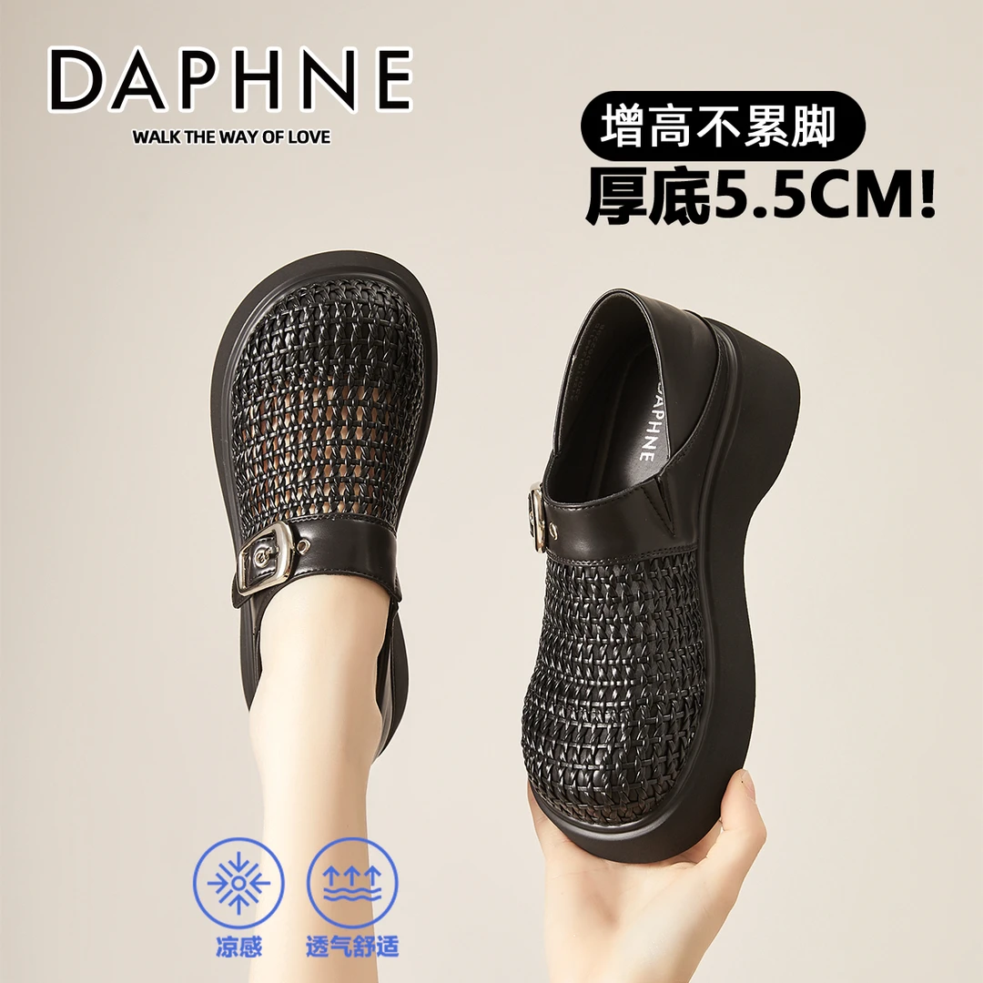 达芙妮厚底增高镂空编织凉鞋2025新款透气两穿半拖鞋松糕底乐福鞋