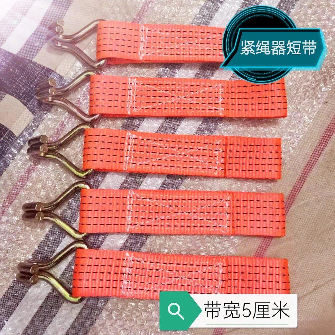 紧绳器短带带钩拉紧器短带一头钩5厘米宽绑带粗钩