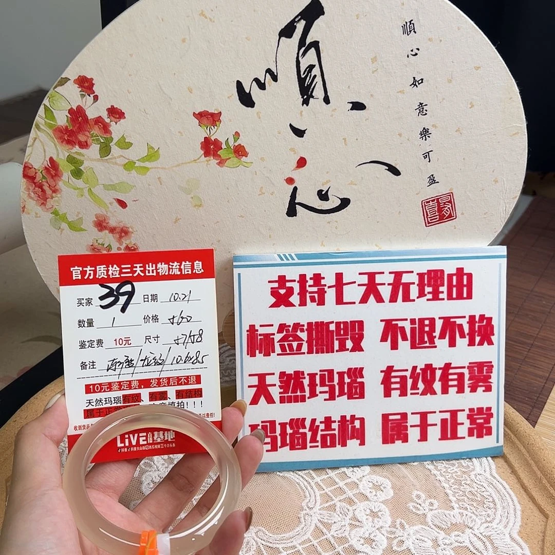 手镯玛瑙/玉髓未镶嵌