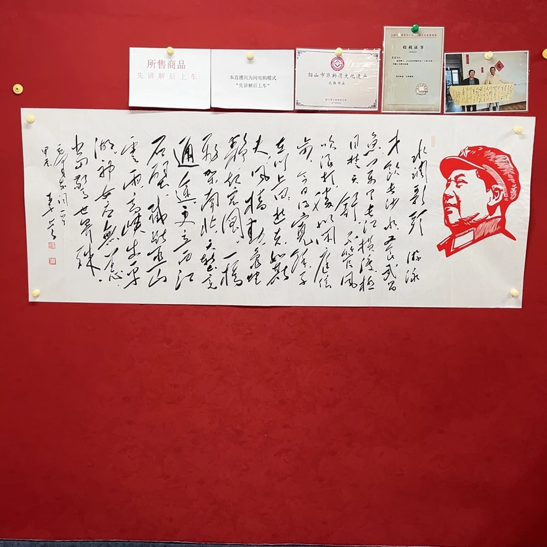 书法李营毛体书法家作品