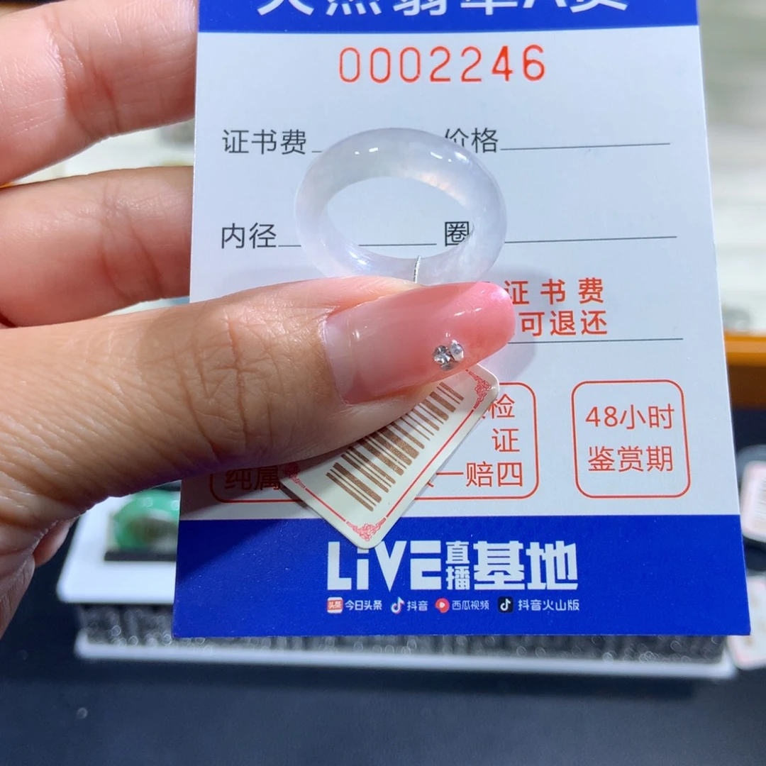 翡翠未镶嵌戒指12号