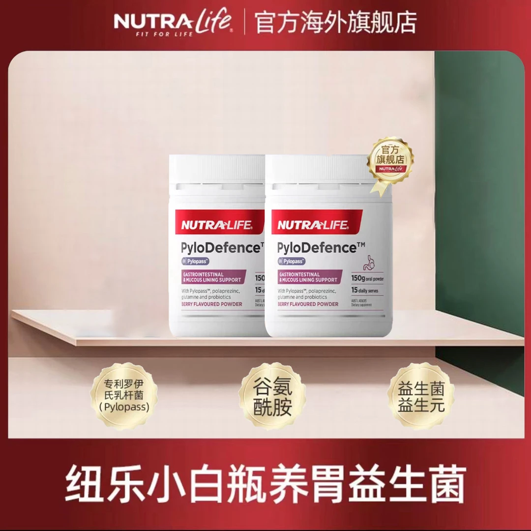 益生菌乳杆菌粉小白瓶罗伊氏乳杆菌益生元护胃×3（2025.5月到期）