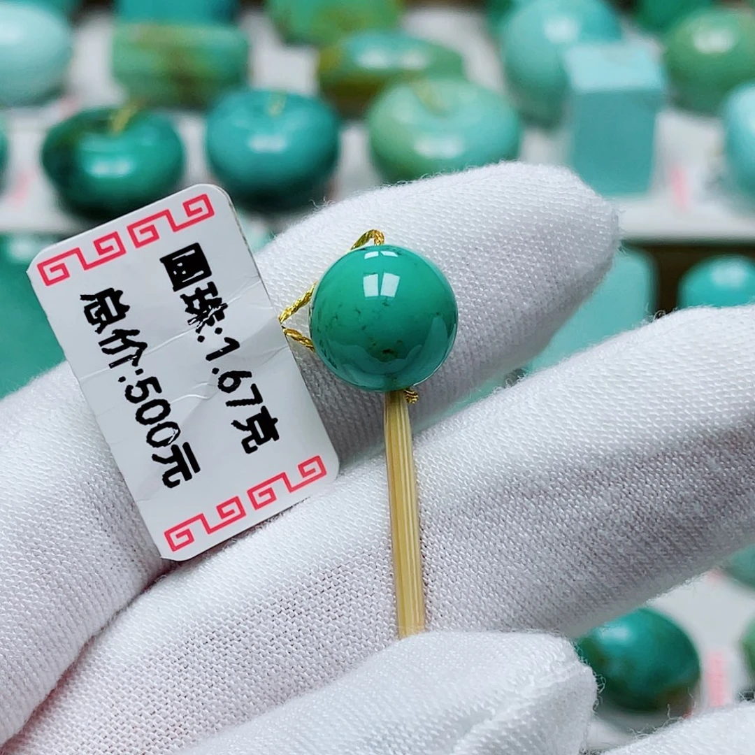 二***巴绿松石未镶嵌珠宝奇石