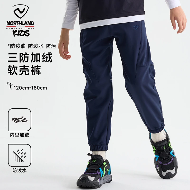 儿童软壳裤男女童户外防风防水防雪保暖冲锋裤CO135306