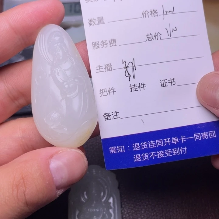 和田玉挂件未镶嵌清**酒