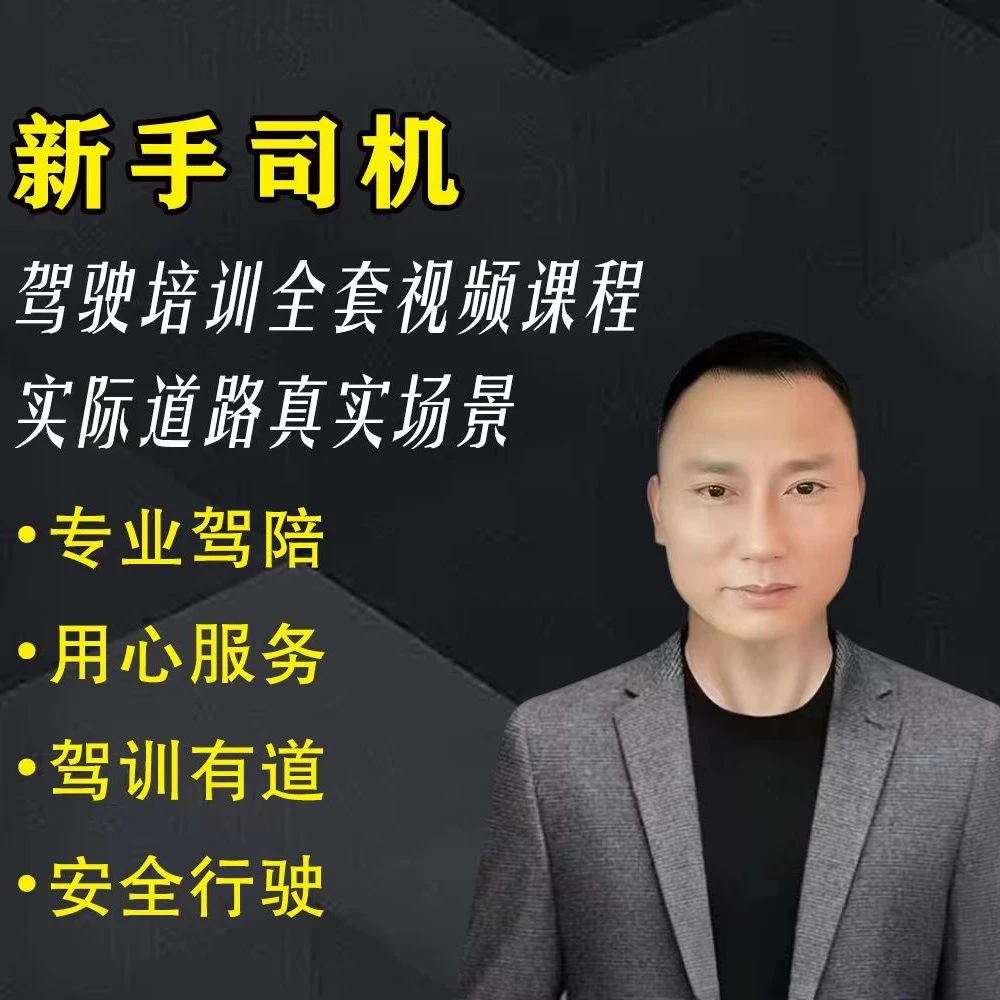 新手上路课程全面讲解-电子版
