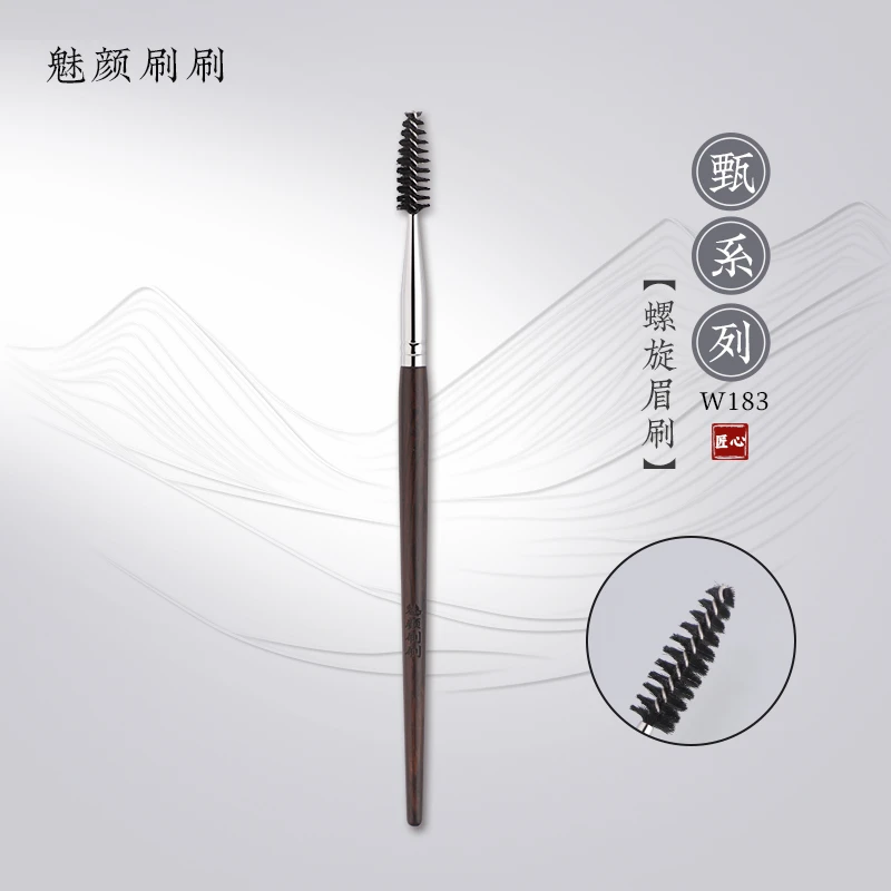 魅颜刷刷w183眉刷螺旋刷扫眉眉梳眼部睫毛刷硬质纤维毛沧州化妆刷