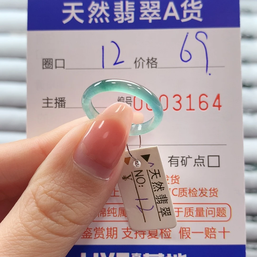翡翠戒指未镶嵌翡翠