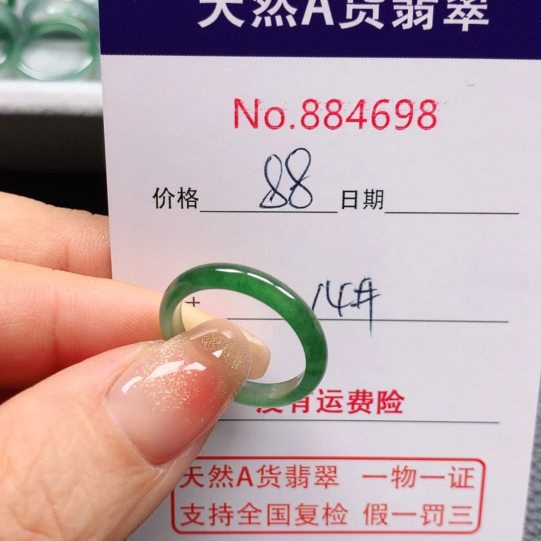 翡翠戒指未镶嵌拾*14号